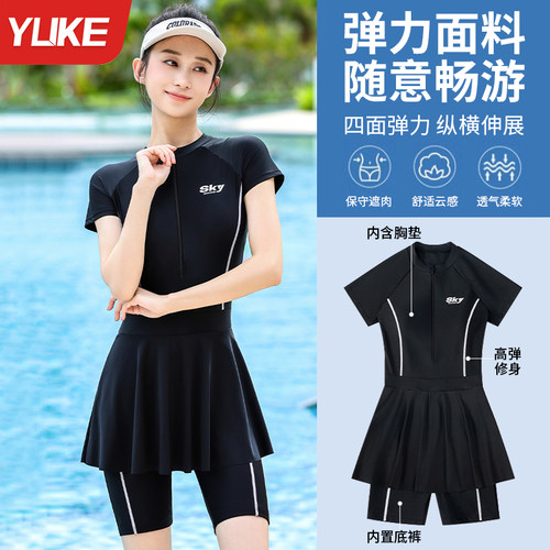 泳衣女2024新款裙式连体保守y海边度假防晒微胖女孩遮肉大码游泳 - 封面