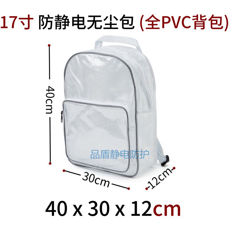 韩版PVCd防静电无尘包双肩背包工具包透明洁净室白色多功能电脑包