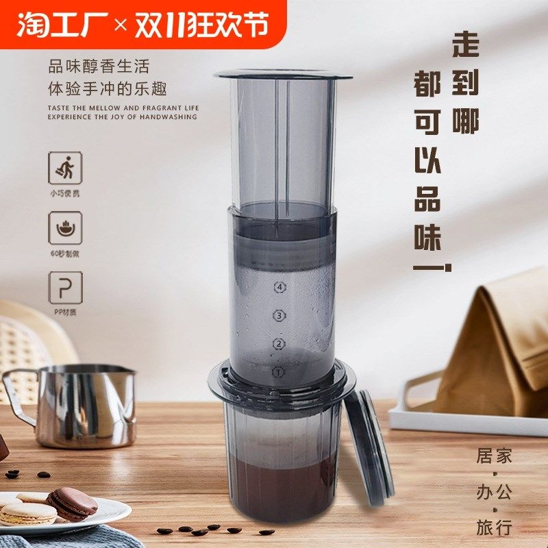 压便携式咖啡壶免滤纸手冲法压壶手压H滴滤器手动旅行咖啡机冰滴