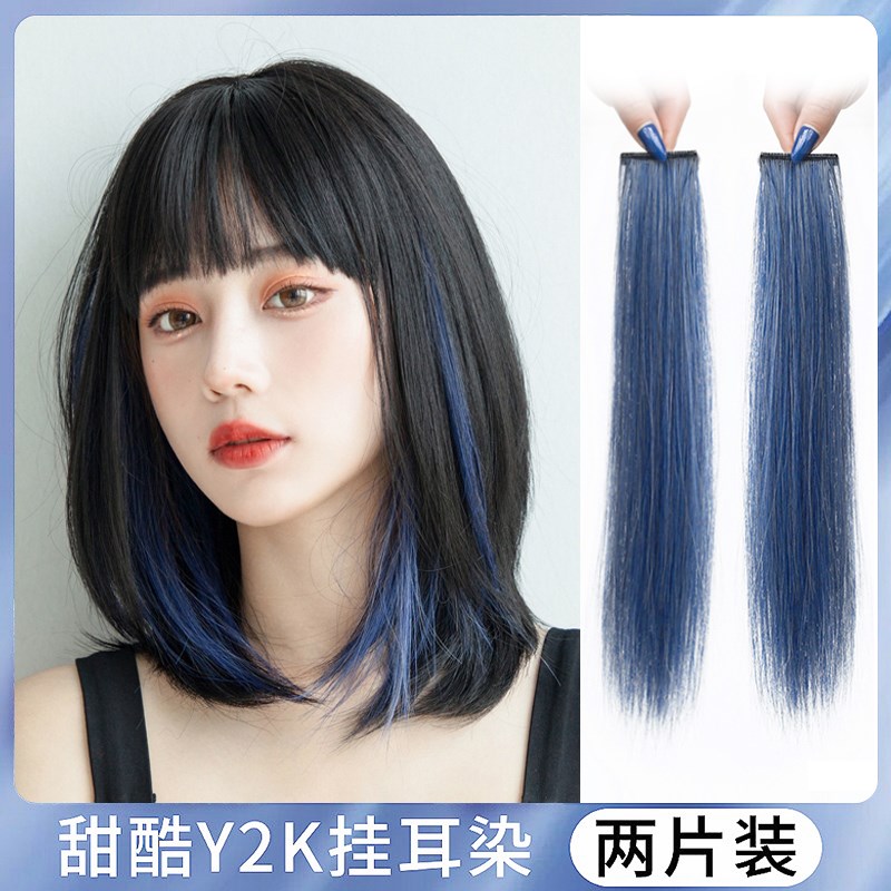 挂耳染发片短e发挑染假发片一片式彩色假发条蓝色漂染自然隐形接