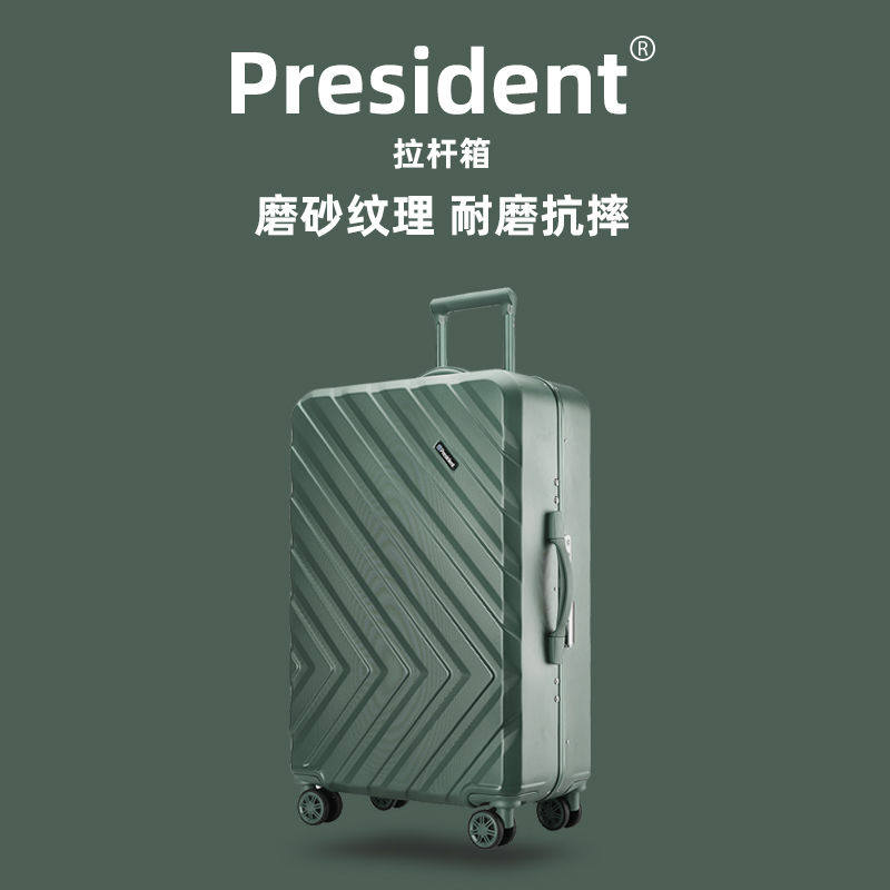 凌秀行李箱女24寸26拉杆旅行箱A子男20大容量密码网红ins结实耐用