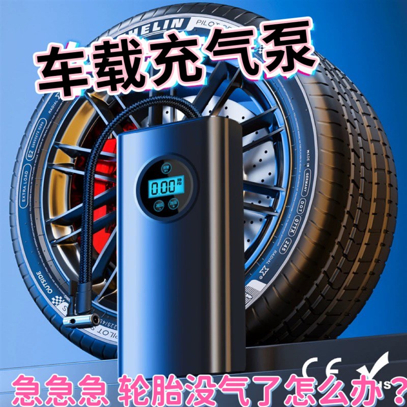 车载充气泵打气泵汽车充气筒便携式数H显打气筒电动摩托车电动车