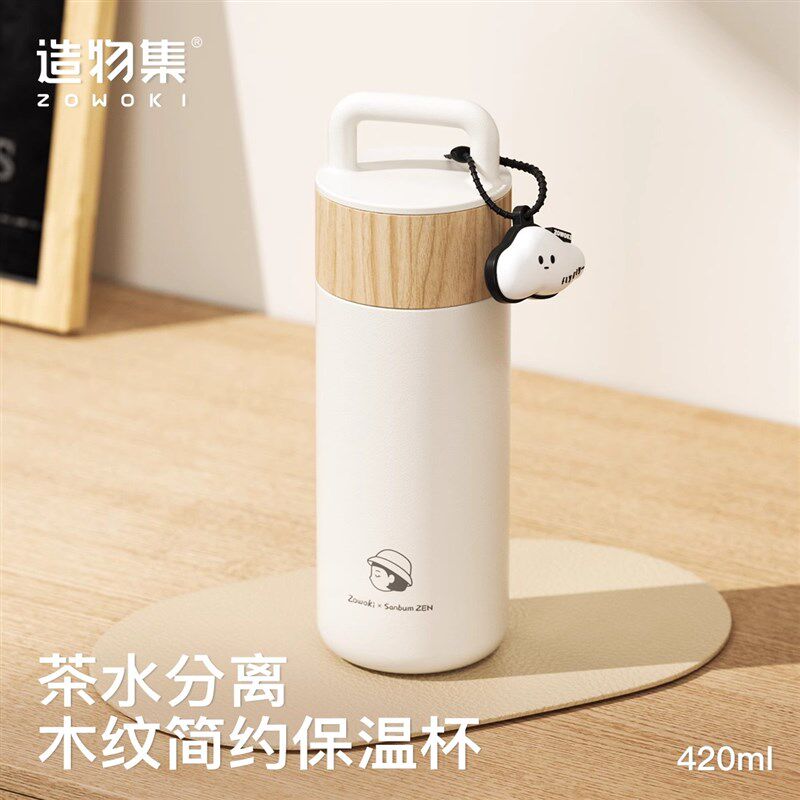 新款简约b保温杯定制刻字茶水分离泡茶杯子便携男女生高颜值水杯