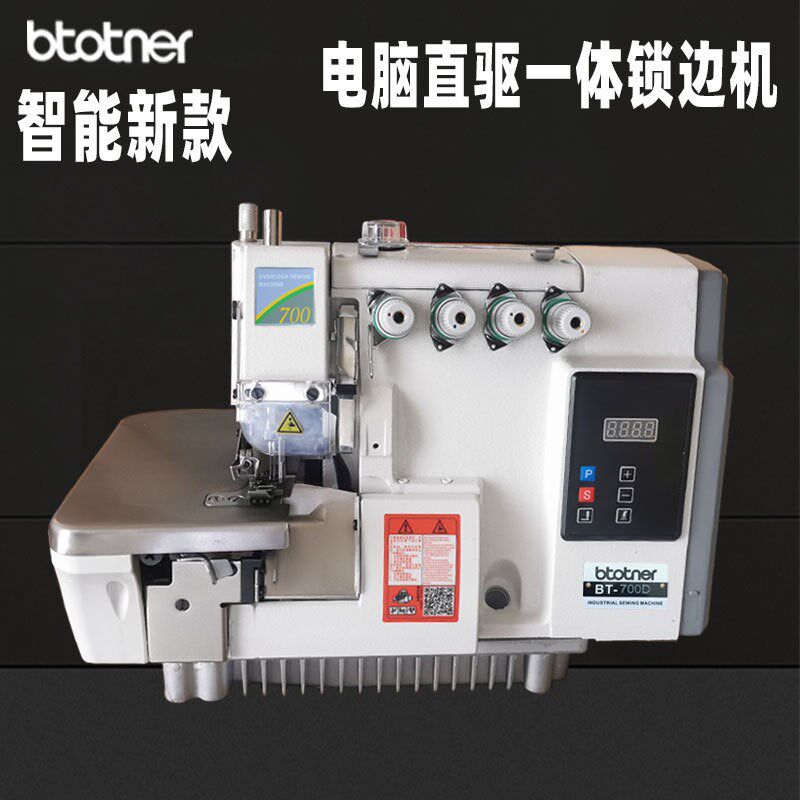 工业锁边机四线h电脑全自动包缝机拷边机五线码边机家用三线包边