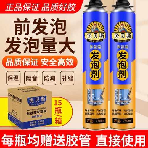 发泡剂防水隔音泡沫填缝剂泡沬y胶填缝剂蓬胀发泡剂填充剂堵洞门