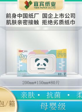 金竹湿厕纸家庭实惠装婴z儿专用可降解无纺布湿纸巾