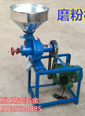 200型干湿两i用磨粉机钢片式磨粉机磨浆机商用大米磨粉机米粉浆机