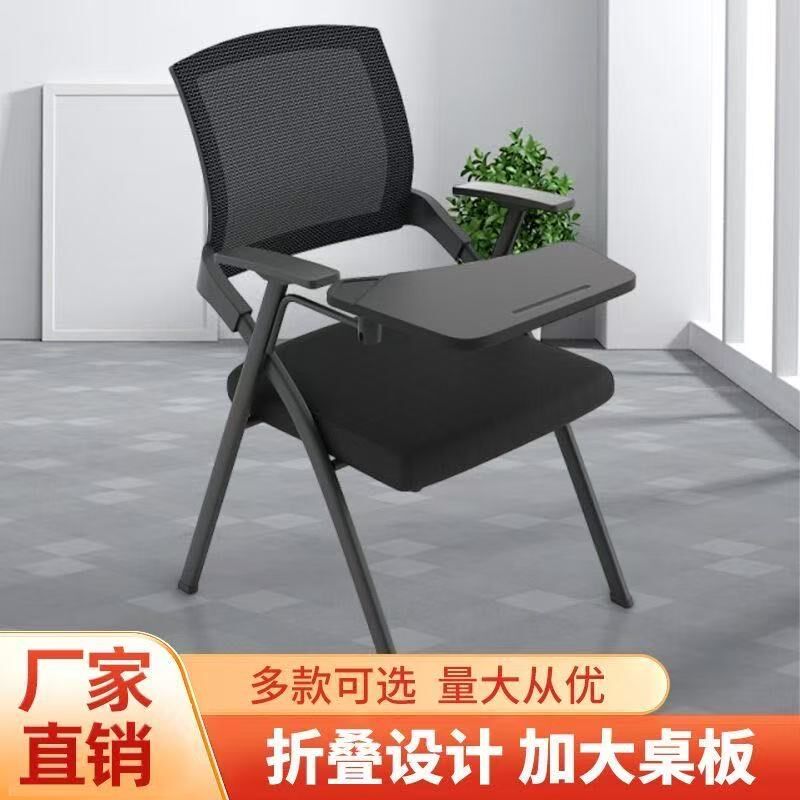 折叠培训椅带写字板椅子办公室职员开会议椅M带桌板学生课桌椅一