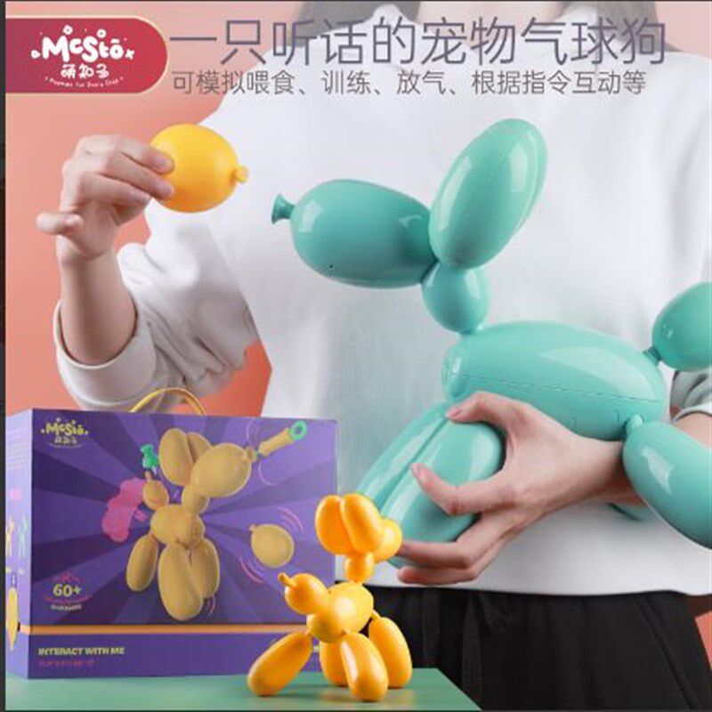 儿童智能仿生电子机器狗宠物仿真气球狗摆件Q男女孩生日礼品玩具