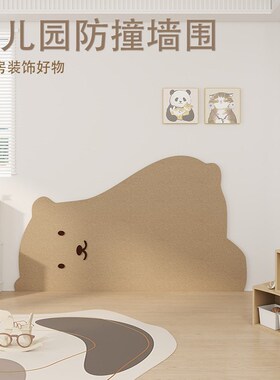 可爱北极熊毛毡墙贴儿童房墙面布置防撞护墙板免S打孔立体遮丑墙