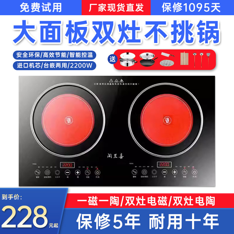 双灶电磁炉内嵌式双头电陶炉双炉家用嵌I入台式炒菜炒锅多功能商