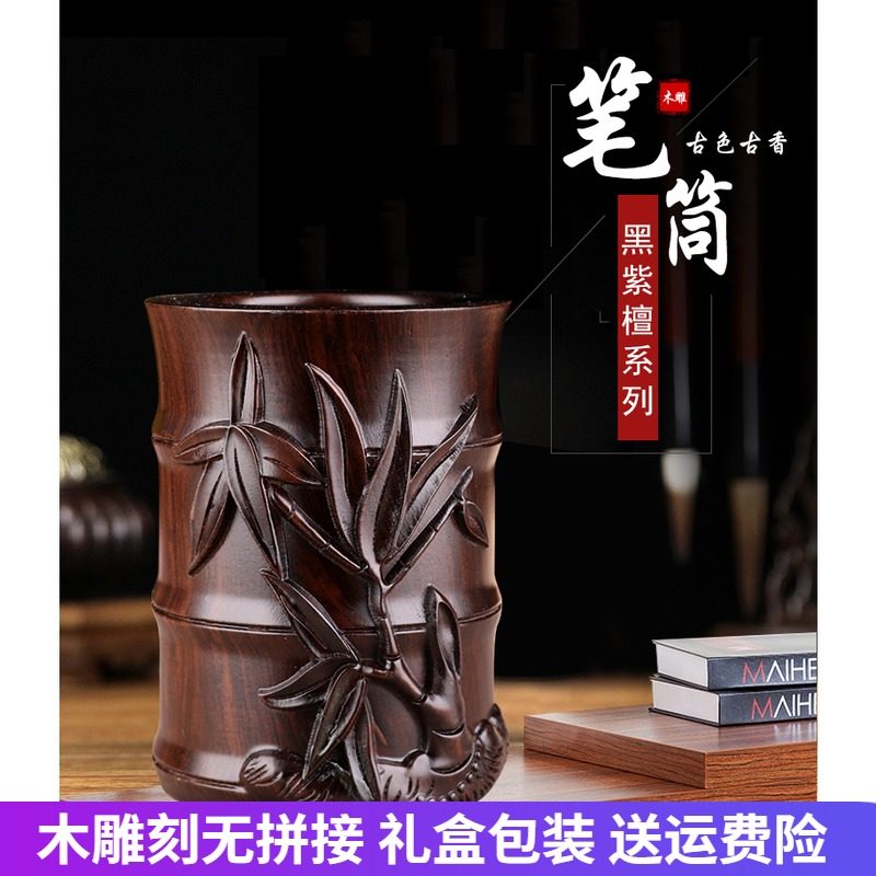 木头笔筒摆件黑檀木n实木雕刻原木头木质笔筒送老师教师节毕业礼