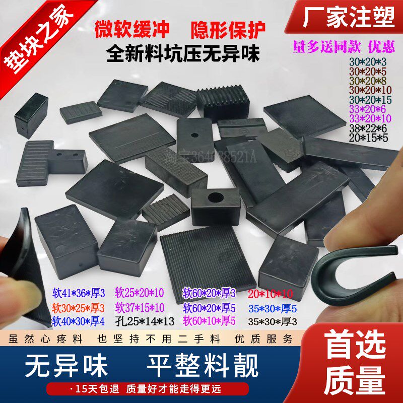 实心玻璃垫片适用o于高门窗断桥缓冲 塑胶安装固定垫片