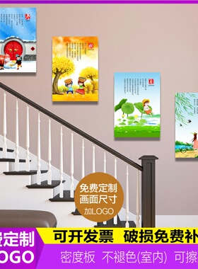 春夏秋冬装饰画幼儿园墙r面装饰走廊过道楼梯挂画墙面环境布置壁