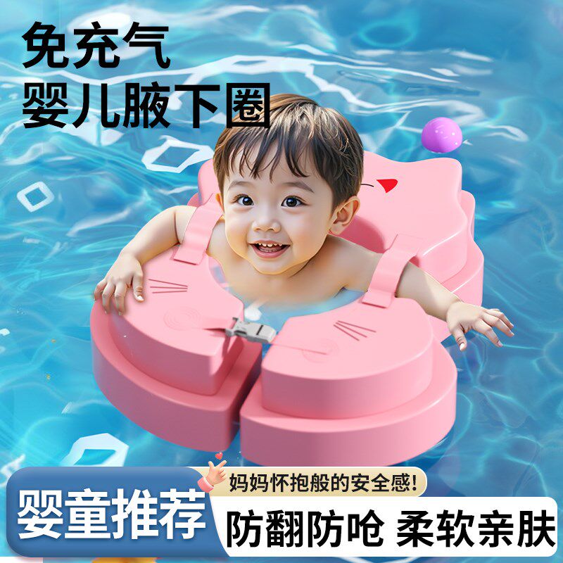 免充气婴儿游泳圈儿p童泳圈宝宝腋下圈幼儿手臂圈防侧翻救生圈