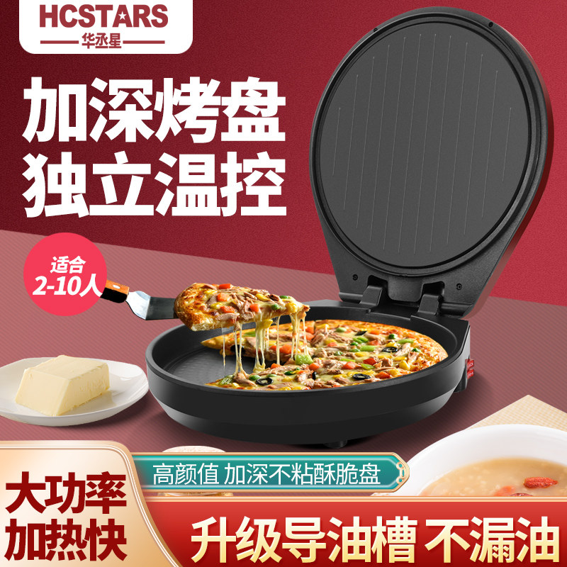 新款加深电饼铛家用煎饼锅双面加热煎烤J机自动断电煎烙烤饼锅不