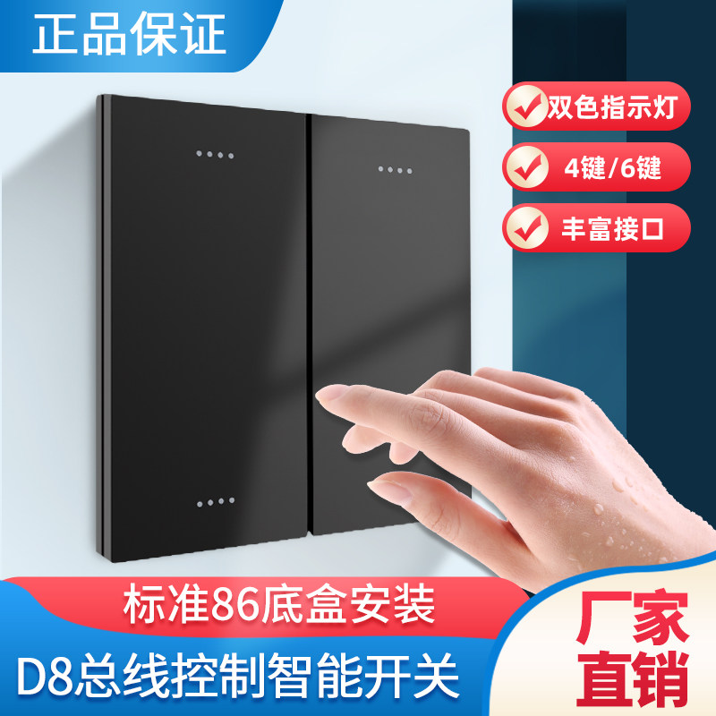 86智能开关大板轻触按键485总线面G板多功能场景灰色家居控制系统