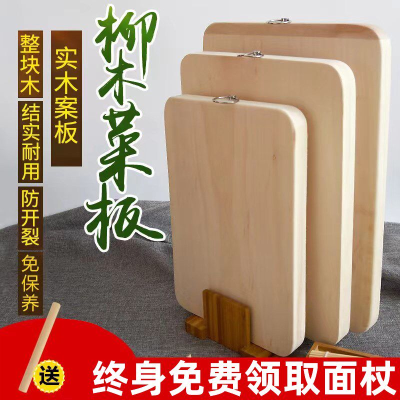 柳木菜板实木整木面板砧板v长方形砧板大号厨房刀板案板家用切菜