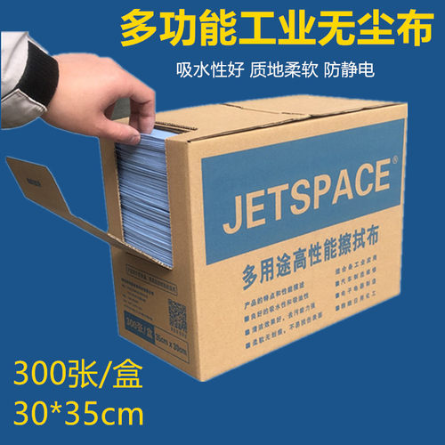 无尘纸多功能擦拭布汽车油漆清洁除尘除油布工业擦U拭纸贴膜吸水