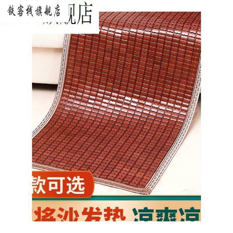 新品方块凉席竹子沙发垫竹片席子沙发上的凉席U单人沙发椅凉席