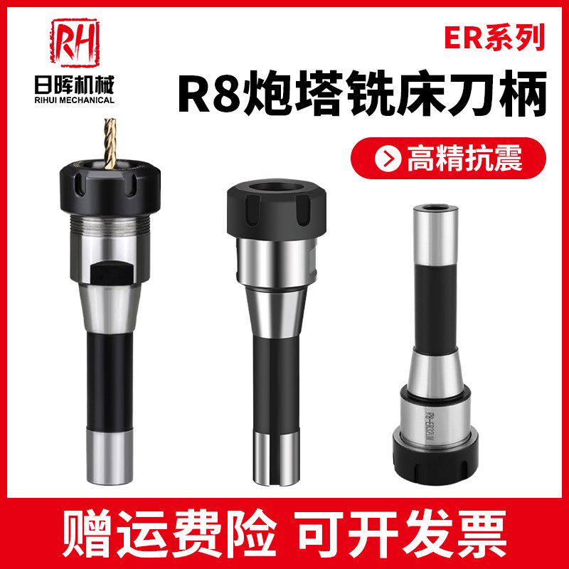 R8炮塔铣床铣刀刀柄公制英制ER16A/20/25/32/40弹簧筒夹夹头配件