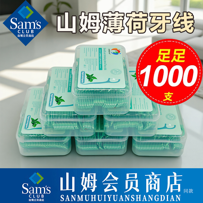 【山超爆款】美国薄荷味牙线棒