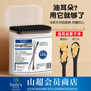 【官方补贴】日本化妆棉签棒双头一次性挖耳勺黑色山掏耳朵姆1000
