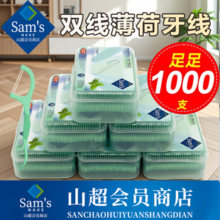 【官方补贴】美标双线牙线棒牙签薄荷味超细一次性便携装山家庭姆