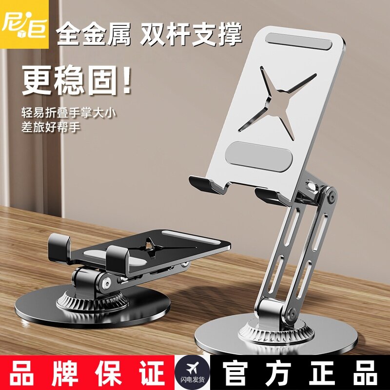 尼巨桌面全金属手机支架