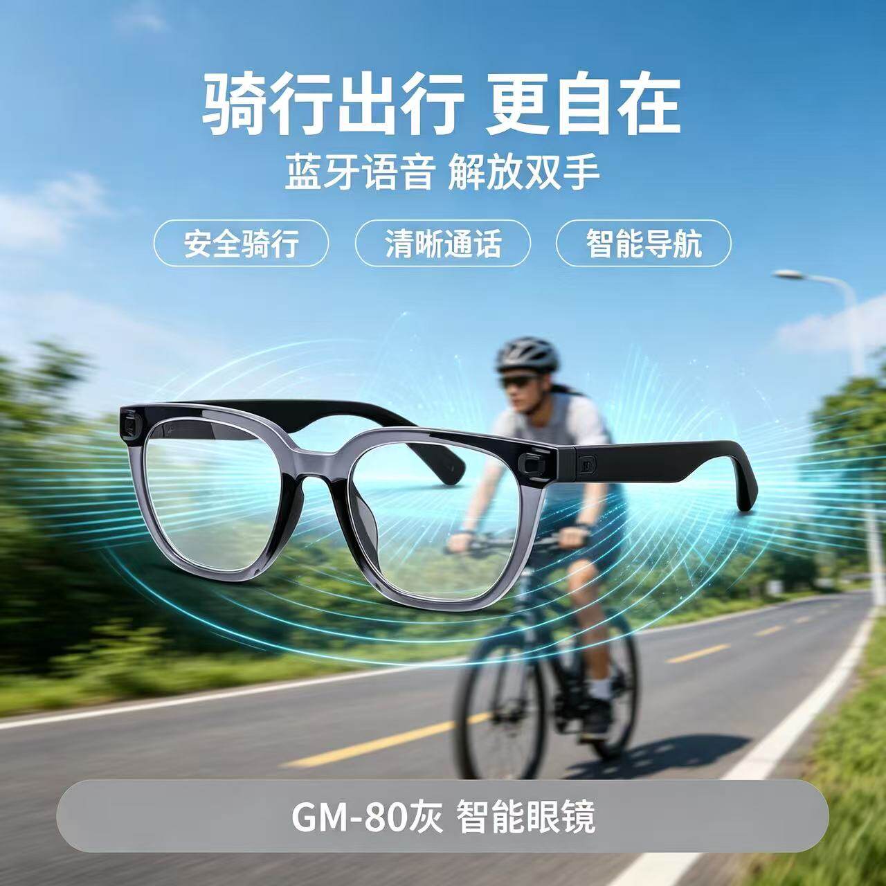 智能蓝牙音频AI眼镜高清蓝牙通话遥控拍照商务通勤佩戴自然AI眼镜