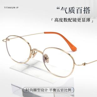Fakeme纯钛金丝细边椭圆小框镜架平光防蓝光镜女有度数配眼镜丹阳