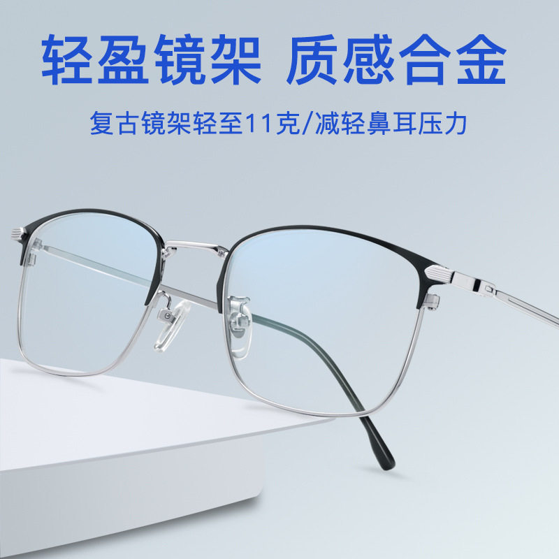 百世芬近视眼镜男全框防蓝光眼镜