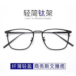 新款S30020M超轻半钛方框细边眼镜架可配度数商务眼镜框男