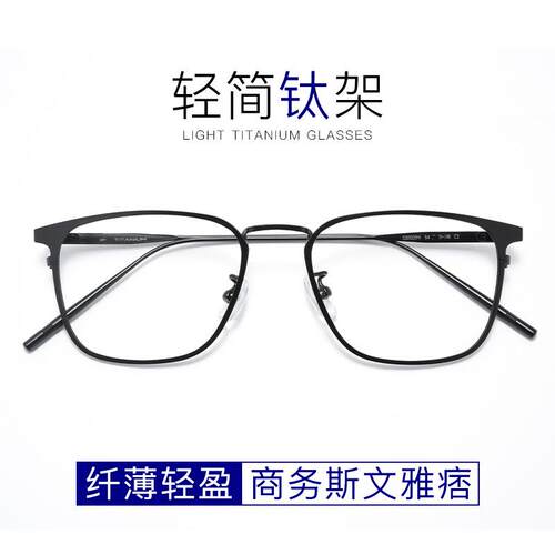 新款S30020M超轻半钛方框细边眼镜架可配度数商务眼镜框男