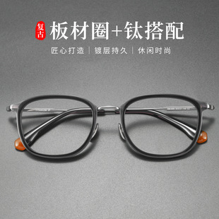 设计师款纯钛眼镜框GMS808P商务板材日系大脸眼镜架丹阳眼镜