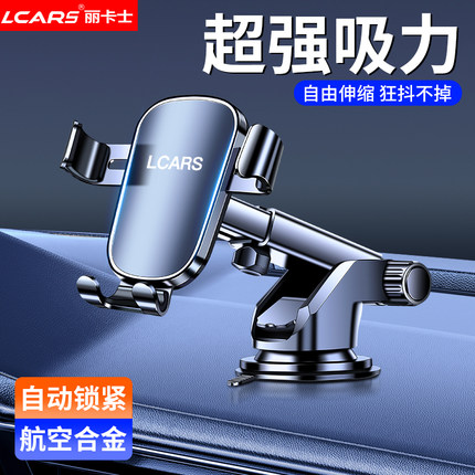 合金手机车载支架2024新款吸盘汽车仪表台导航Q专用重力万能支撑