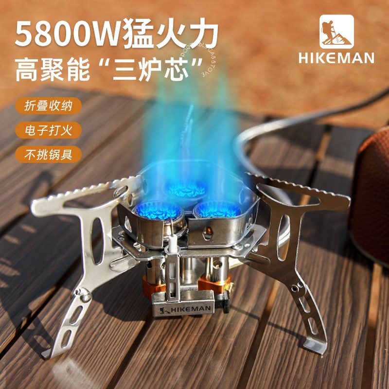 户外炉具卡式炉便携防风三头猛火C炉头燃气灶野外炊具露营烧水炉