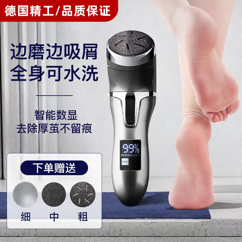 德国电动磨脚器去死皮老茧家用充电式修脚神器脚后跟X去角质修足