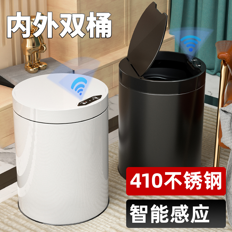 【薇垭推荐】智能不锈钢感应垃圾桶筒家用卧室厕所卫X生间客厅轻