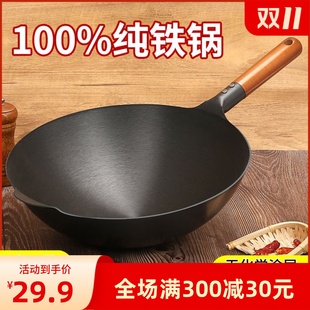 手工原生态纯铁锅家用无涂层炒K锅不沾锅圆底燃气炒锅 锅老式