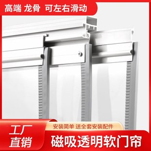三轨道滑动磁吸门帘透q明塑料隔断帘卧室家用隔空调帘子移动遮挡