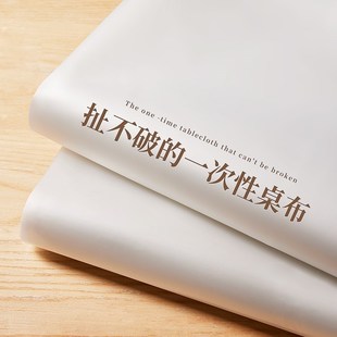 加厚一次性桌布长方形塑q料台布家用防水透明野餐桌布酒店结婚圆