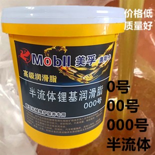 000 0号00 半流体润r滑脂减速机润滑油泵车极压抗磨黄油锂基脂15K