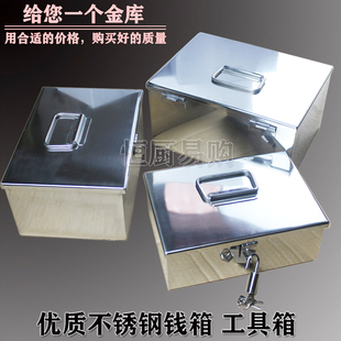 盒收钱箱盒手提挽带锁扣大小号存钱储蓄 包邮 钱箱不锈钢j工具密码