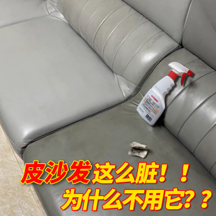 皮沙发清洁剂去污保养皮具皮革清洗剂沙发K清洗神器真皮护理保养