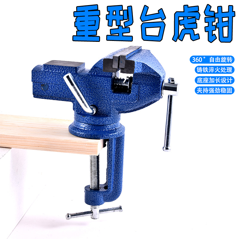 桌虎钳台钳夹具幼儿园p儿童DIY手工木工坊工具家用小型夹钳台钳