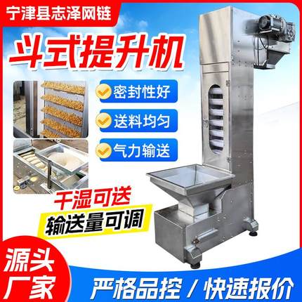 不锈钢料斗提升机物料输送爬坡提升机z字形提升机粮食颗粒上料机