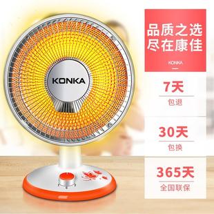 康佳小太阳取暖器家用电暖气热扇暖风机速热节能省电小型烤火炉器