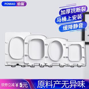 脲醛PP缓降静音梯形方型马桶圈坐便盖 方形马桶盖家用通用加厚老式