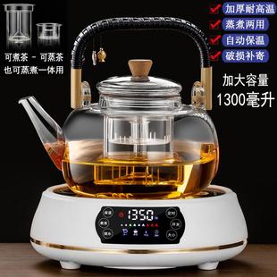 家用煮茶器大号 蒸煮一体茶壶煮茶壶全自动大容量养生壶电陶炉套装